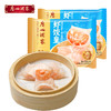 广州酒家虾饺皇速冻食品水晶虾仁饺子广式早茶点心240g*2袋装 商品缩略图0