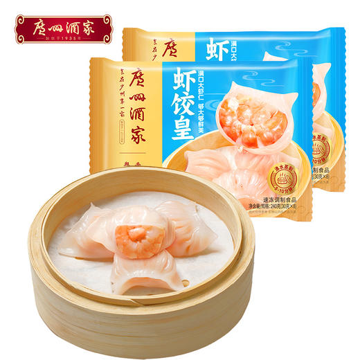 广州酒家虾饺皇速冻食品水晶虾仁饺子广式早茶点心240g*2袋装 商品图0