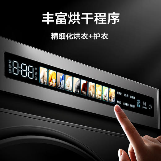 【TCL洗衣机】TCL 10KG超薄热泵烘干机T3 智能正反转 UVC除菌 H100T3-S 商品图7