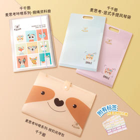 千千圈 考生必备学生专用风琴包试卷收纳袋资料文件袋多层大容量卷子分类