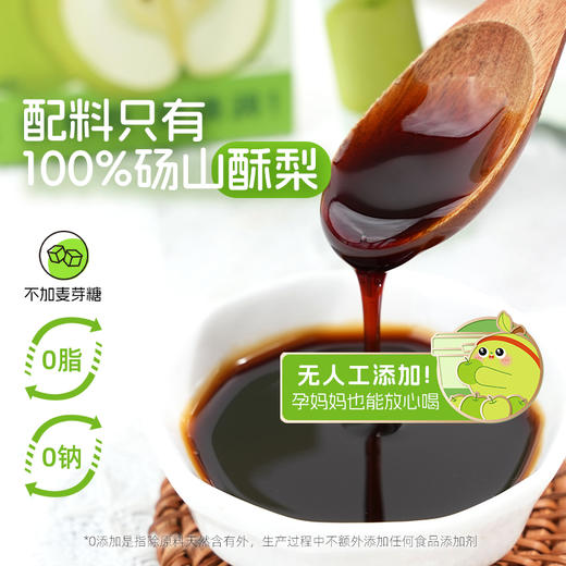 【甄选】喜善花房 纯秋梨膏210g(10g*21条)*2桶+送7条试喝装 商品图3