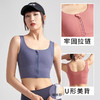 跃牌【瑞幸系列】新款运动内衣防震女聚拢前拉链健身瑜伽服背心百搭运动文胸HWX002 商品缩略图1