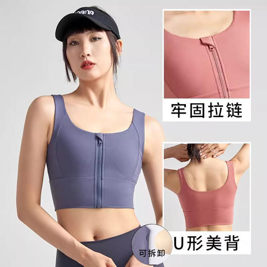 跃牌【瑞幸系列】新款运动内衣防震女聚拢前拉链健身瑜伽服背心百搭运动文胸HWX002 商品图1