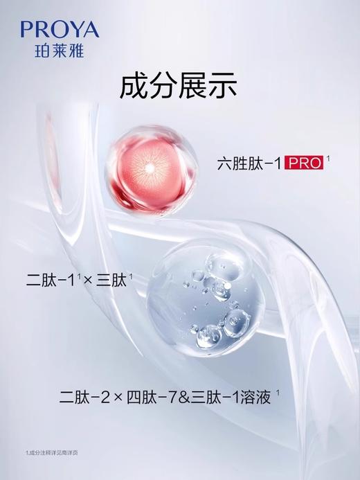 【多款可选】珀莱雅眼霜大合集 商品图3