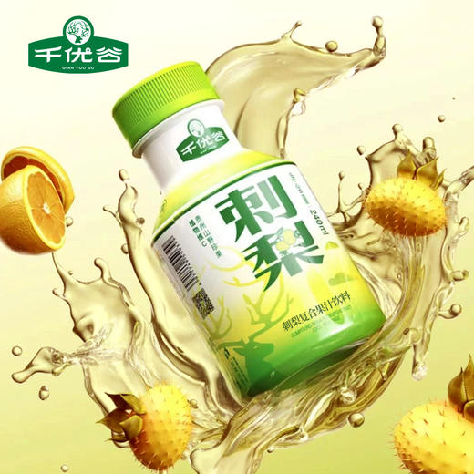L千优谷植物维C刺梨复合果汁饮料245ml*10瓶 商品图2