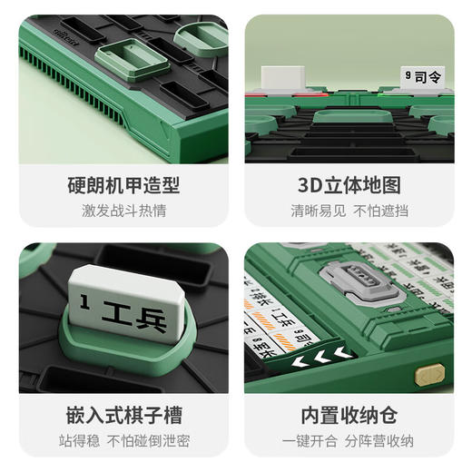 计客智能军棋 商品图6