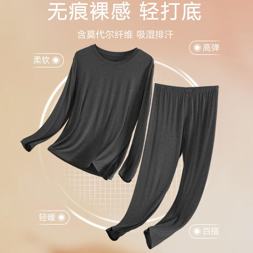 官网990！华家轻暖圆领莫代尔男士保暖内衣套装 秋冬薄款蓄热无痕打底秋衣秋裤 商品图1