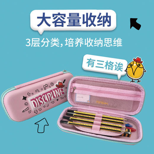 千千圈 多功能三层卡通双色学生专用笔袋大容量收纳袋耐脏文具袋 商品图0