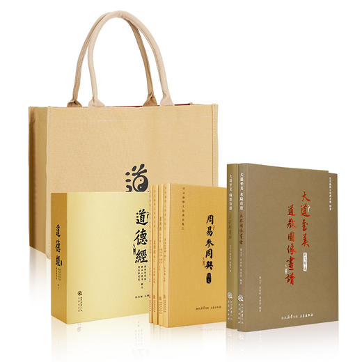 道德经精装典藏礼盒版 商品图4