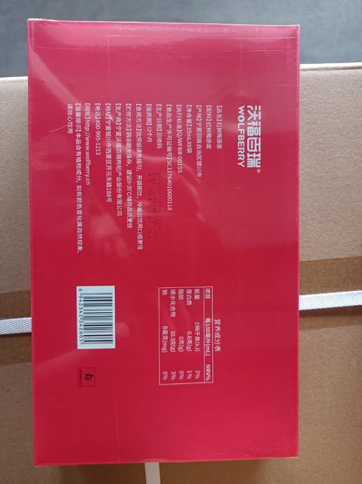 沃福百瑞红树莓原浆 商品图3