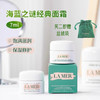 严选 | LAMER海蓝之谜经典精华面霜 7ml/7ml*2+赠丝绒袋 饱满滋润 保湿修护 商品缩略图0