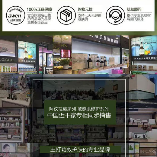 【特卖场·依斯卡爆品】阿汶苦参祛痘水90ml 商品图3