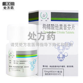 护佑,枸橼酸他莫昔芬片【10mg*60片】