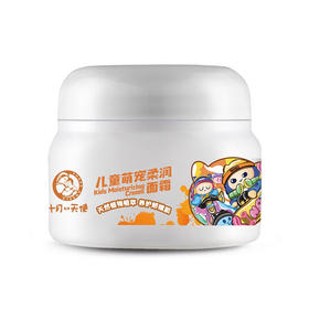 十月小天使儿童萌宠柔润面霜