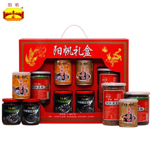 阳帆牌阳江豆豉礼盒装1585g·即食豆豉+豆豉酱+干豆豉系列 商品图0