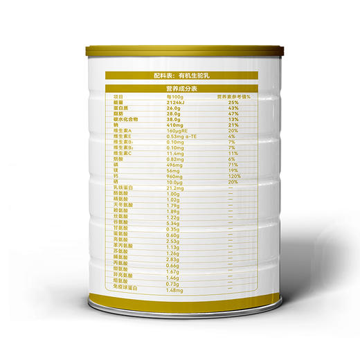 养倍优有机纯驼乳粉2罐 双益奶源 四倍高钙 商品图1