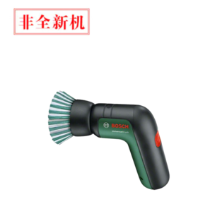 【非全新机】博世电动清洁刷　