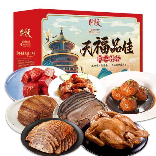 天福号天福品佳熟食礼盒1810g 商品图0