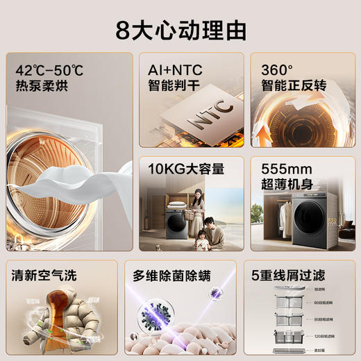 【TCL洗衣机】TCL 10KG超薄热泵烘干机T3 智能正反转 UVC除菌 H100T3-S 商品图1