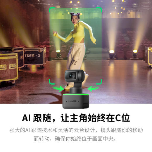 Insta360影石 Link AI云台摄像头 4K智能高清【KLJJ15.0】 商品图2