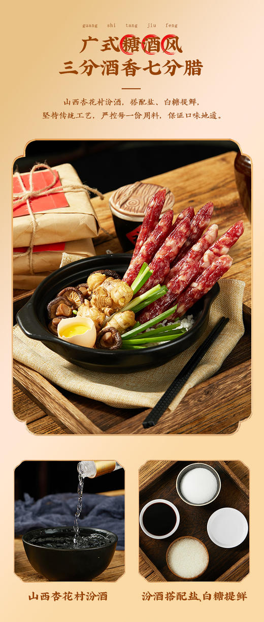 加瘦腊肠 商品图2