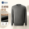 【自发热可机洗毛线衫】商务通勤保暖长袖毛衫圆领针织套头打底衫M403 商品缩略图6