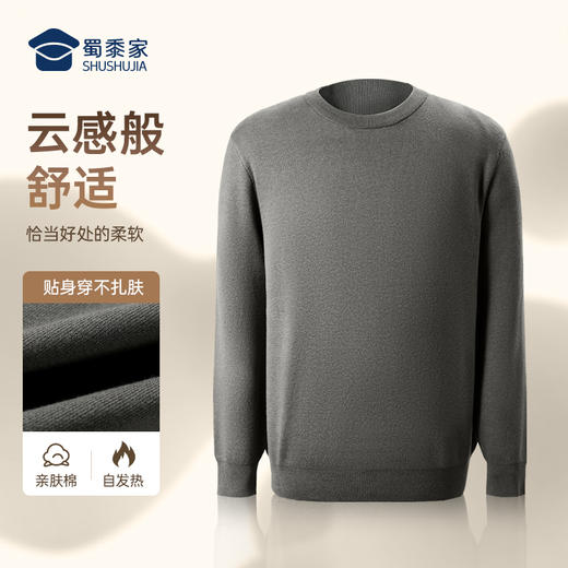 【自发热可机洗毛线衫】商务通勤保暖长袖毛衫圆领针织套头打底衫M403 商品图6