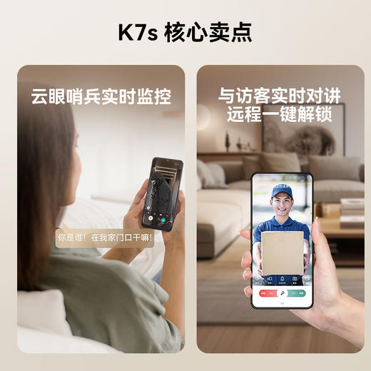 VOC可视猫眼智能门锁门铃猫眼门锁二合一 K7S 商品图2