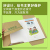 麦思考创意低碳环保学生专用课本保护套A416K25K牛皮纸书皮书套 商品缩略图3