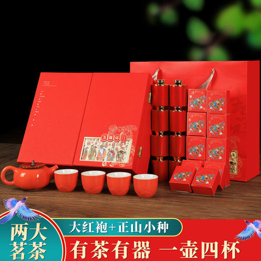 五福临门 礼遇茗茶大红袍+正山小种茶礼 商品图4