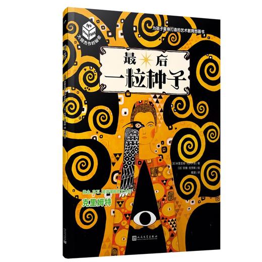 大师杰作的秘密全系列10册 商品图10