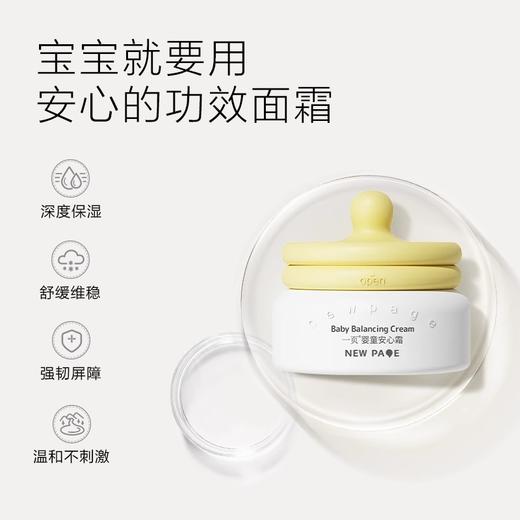 【 每满300-40】newpage一页儿童保湿补水滋润面霜50g+润肤油120ml贩量组合装 商品图1