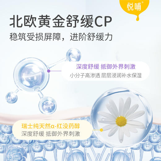 【丸丫专享】悦哺宝宝面霜婴幼儿舒缓保湿霜新生儿秋冬温和面霜 商品图3