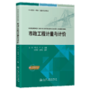 市政工程计量与计价 商品缩略图2