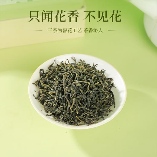 谢裕大特级茉莉花茶50g袋装横县茉莉花浓香花草茶茶叶 商品图1