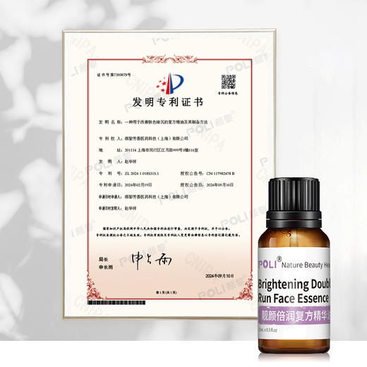 靓颜倍润复方精华油原料2.0 面部调理护肤精华油 颇黎植物复方精油 商品图3