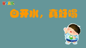 2024年9月 白开水真好喝