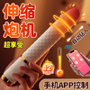劳乐斯 全自动抽插柔式伸缩炮机App远程无线遥控异地互动加温震动棒仿真龟头女用自慰器情趣玩具成人性用品 柔式炮机+吸盘底座（APP遥控+伸缩震动+加温） 商品缩略图3