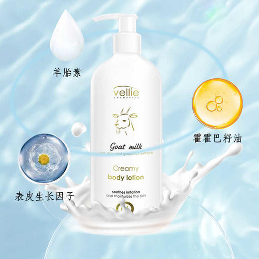 珐埃莉山羊奶身体乳液 500ml（新） 商品图1