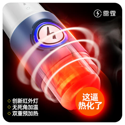 【雷霆保温舱 粉丝特惠 直降60】全自动飞机杯男用伸缩成人情趣用品电动自慰器男性玩具神器 商品图2