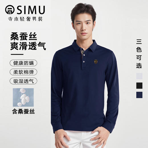 SIMU春秋轻奢POLO衫 商品图2