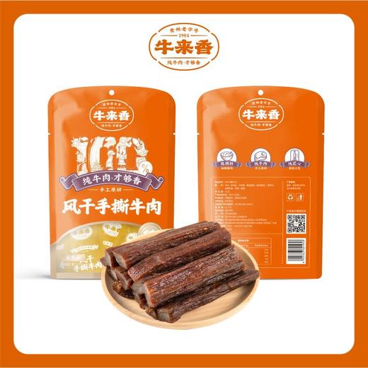 L牛来香手撕牛肉五香味76g 商品图0