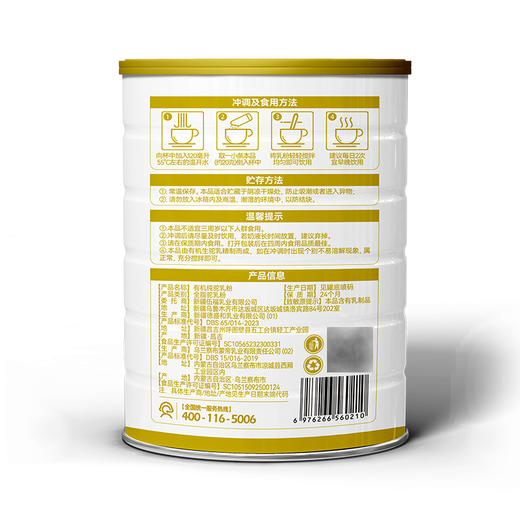 养倍优有机纯驼乳粉2罐 双益奶源 四倍高钙 商品图3
