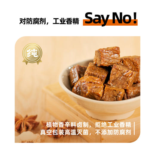 L牛来香卤汁牛肉五香味88g 商品图4