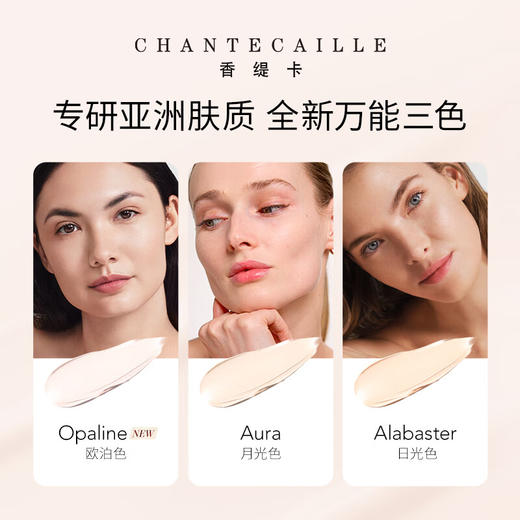 【限时折扣】Chantecaille香缇卡新款二代2.0隔离 商品图2