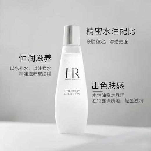 HR赫莲娜至美琉光恒采小露珠200ml修护抗老面部精华保湿精萃露 商品图2