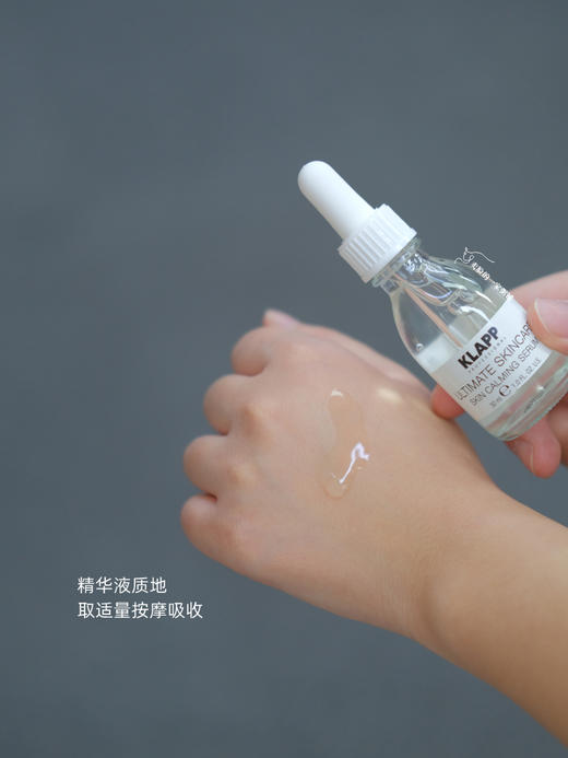 现货 屏障维稳 klapp科莱璞484精华30ml丑白瓶补水舒缓 商品图2