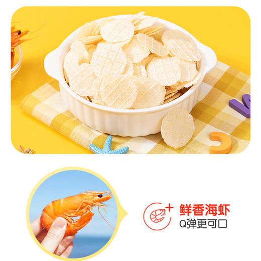 伊威高钙原味虾片32g 商品图9