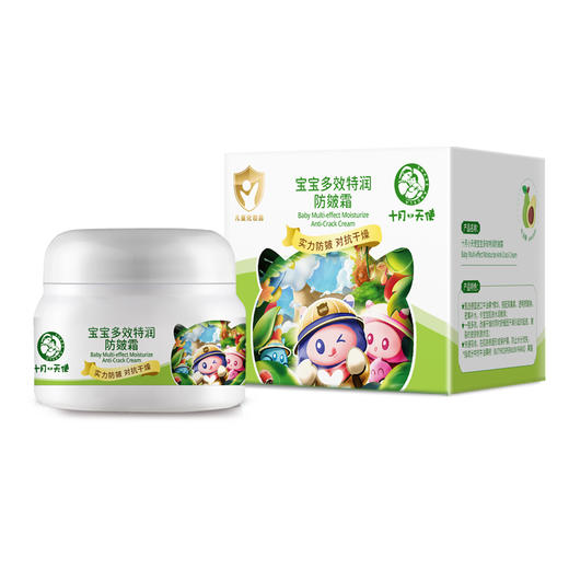 十月小天使宝宝多效特润防皴霜50g 商品图0