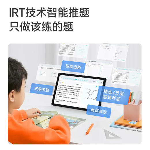 有道 学习机S20 10.4英寸 学生护眼平板【KLJJ15.0】 商品图2